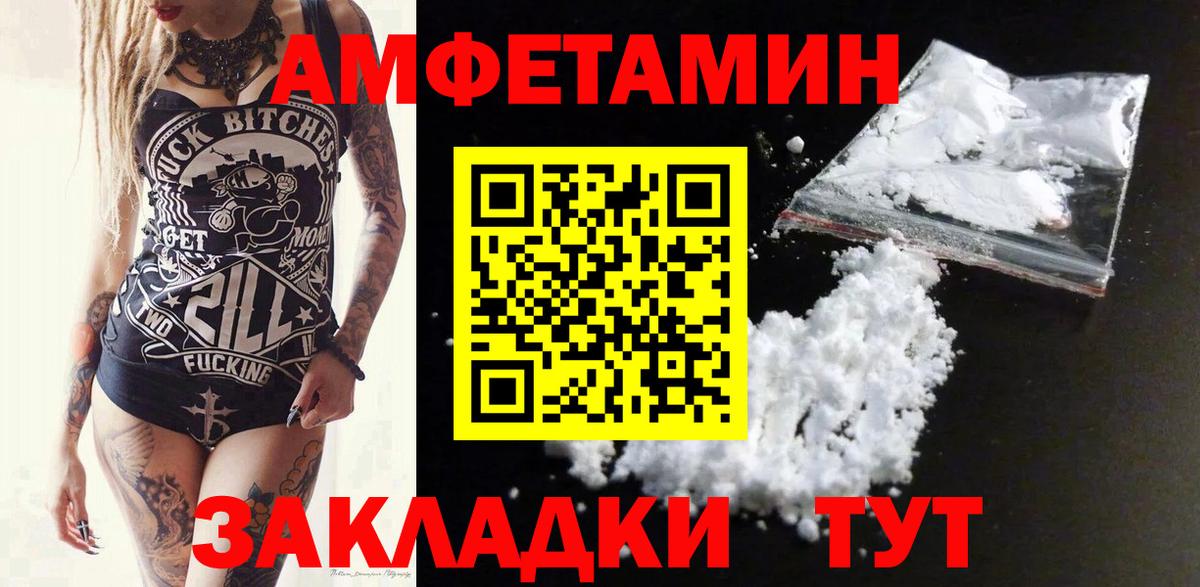 АМФЕТАМИН  Amphetamine  Узловая  Вход с VPN  Амфетамин VHQ 