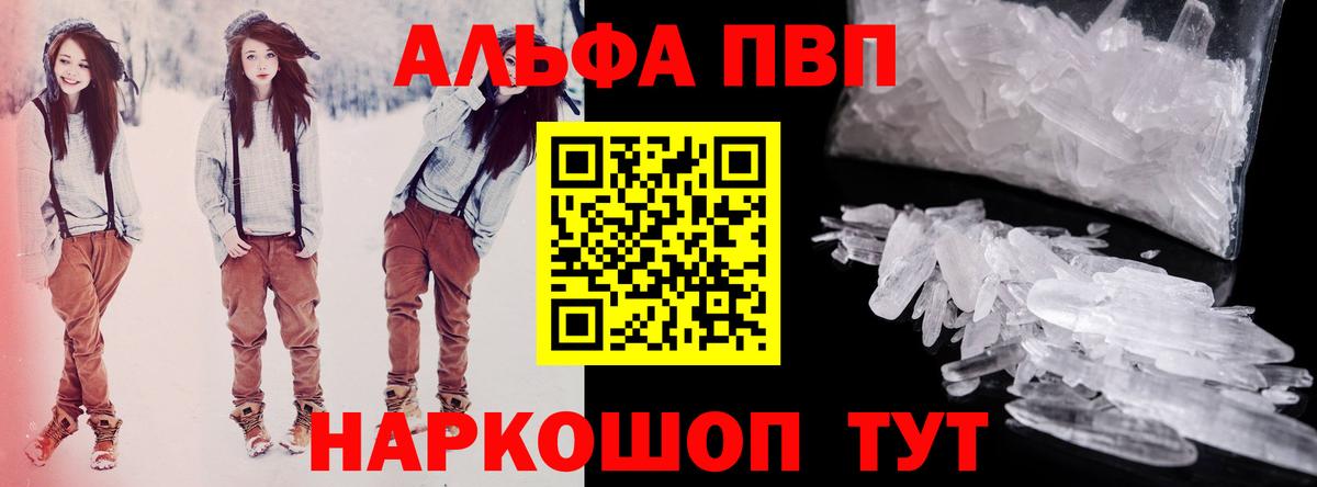 Alpha-PVP VHQ Узловая