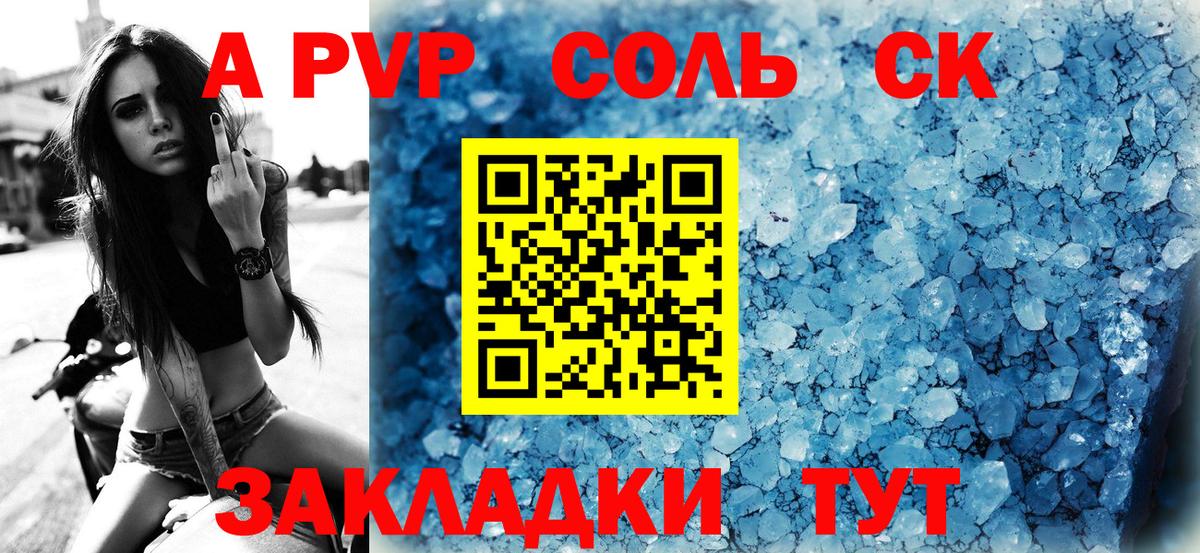 Alfa_PVP Crystall  Вход с VPN  Узловая  А ПВП СК 