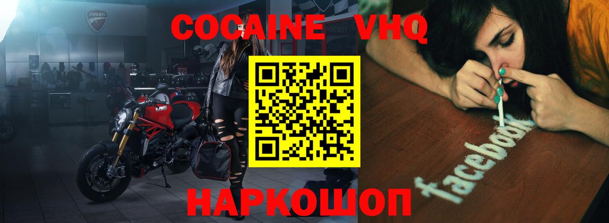 COCAIN 99%  КОКАИН  Узловая  Вход с VPN  COCAIN Колумбийский 