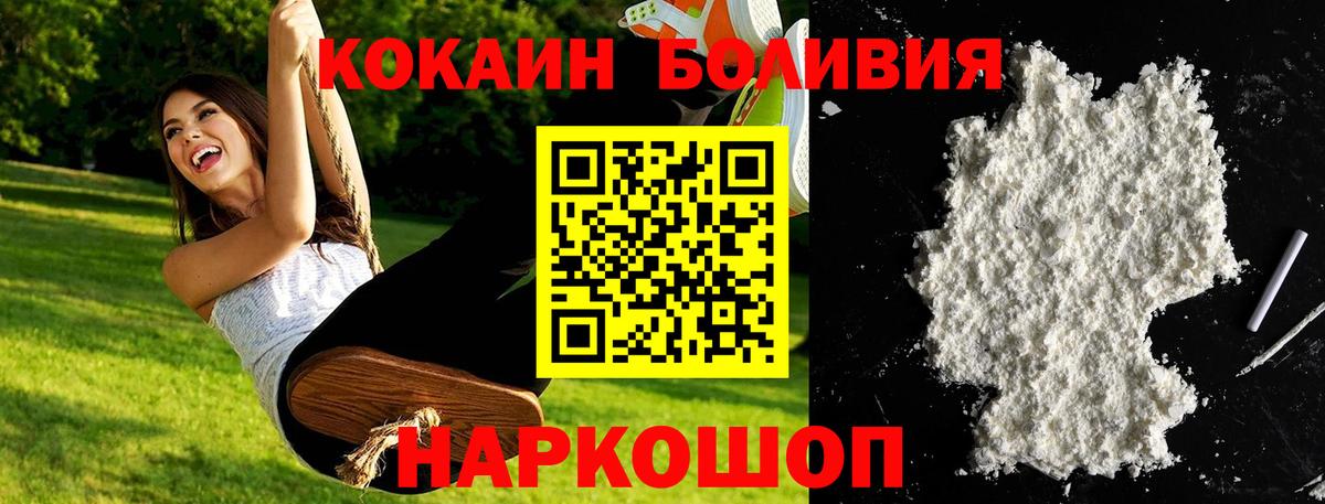 КОКАИН FishScale Узловая