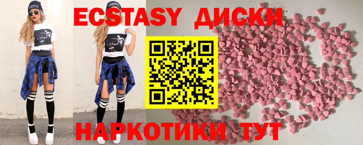 Ecstasy 280мг Узловая