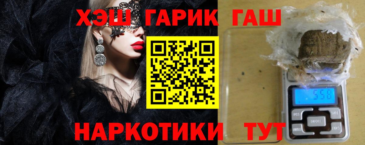 ГАШИШ  Гашиш Изолятор  Вход с VPN  Гашиш Premium  Узловая 