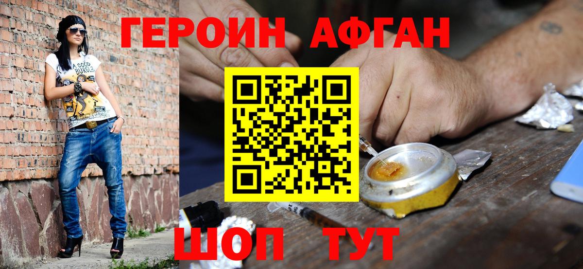 Узловая  Героин хмурый  Вход с VPN 