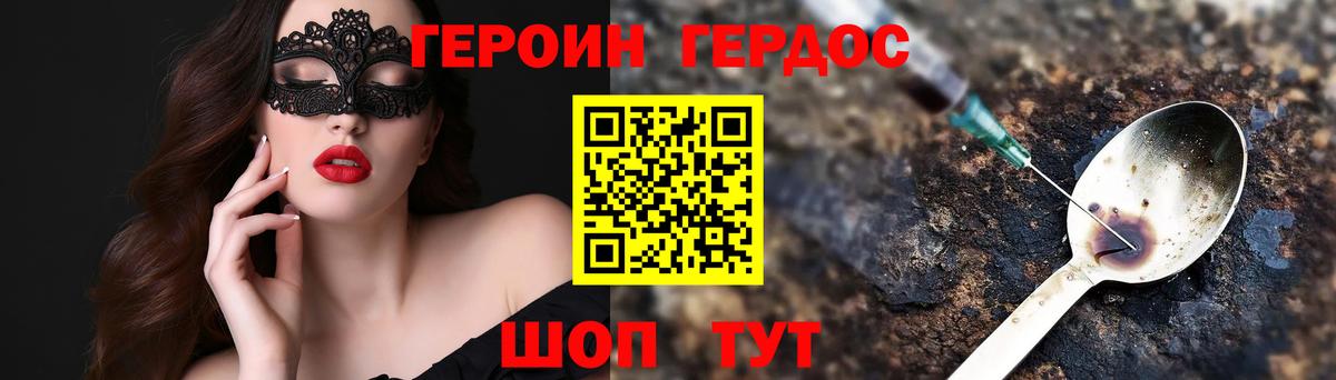 Героин афганец Узловая