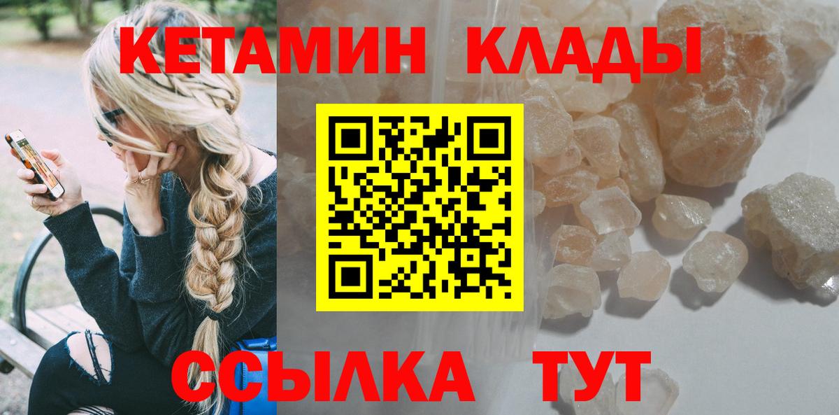 Кетамин ketamine Узловая