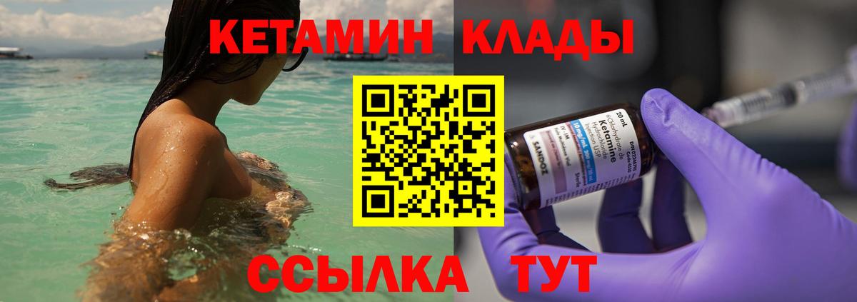 Кетамин ketamine  Вход с VPN  КЕТАМИН VHQ  Узловая 