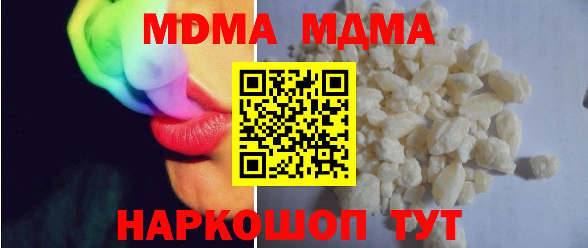 Узловая  МДМА Molly  Вход с VPN 