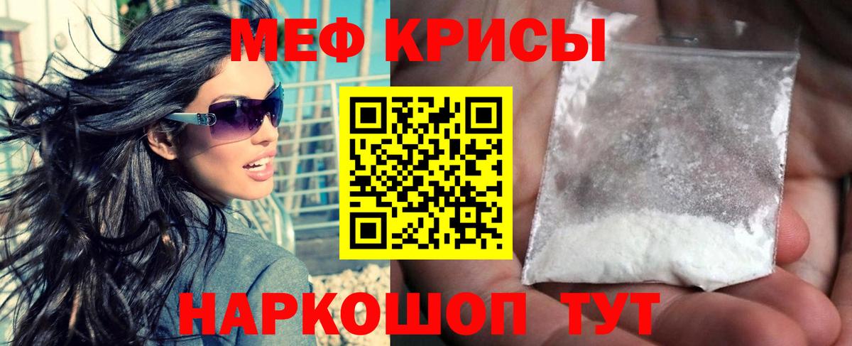 Мефедрон мука Узловая