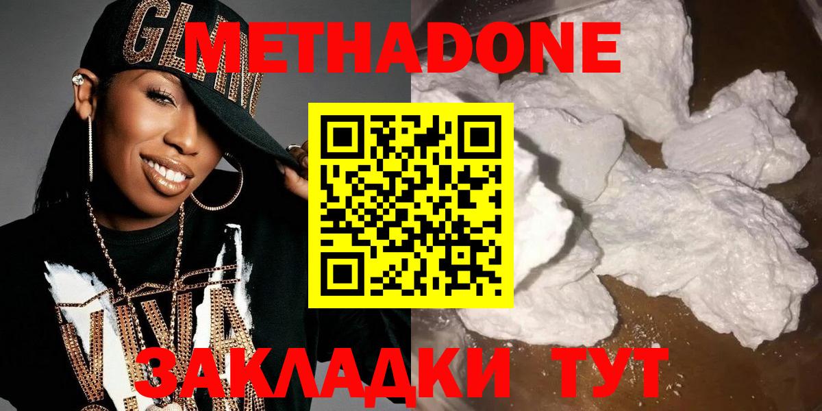 Метадон VHQ Узловая