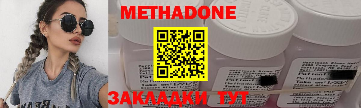 МЕТАДОН VHQ  Вход с VPN  МЕТАДОН мёд  Узловая 