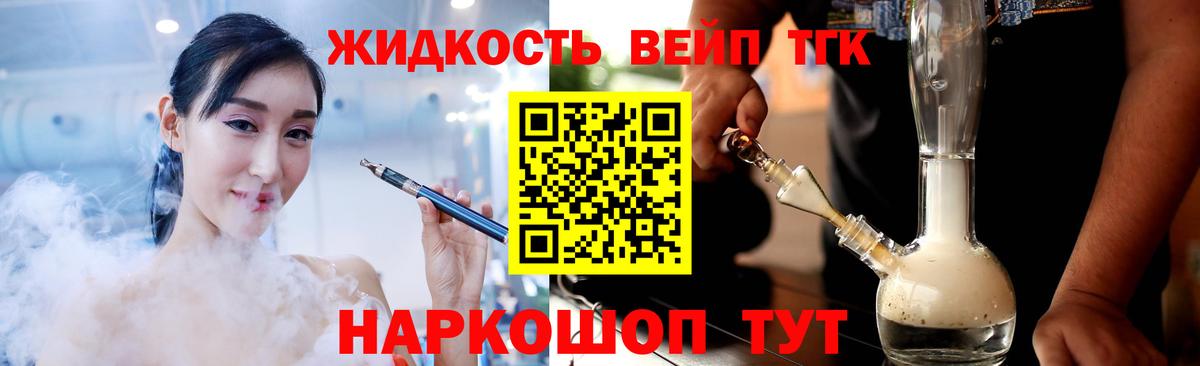 ТГК THC oil  Дистиллят ТГК жижа  Узловая  Вход с VPN 